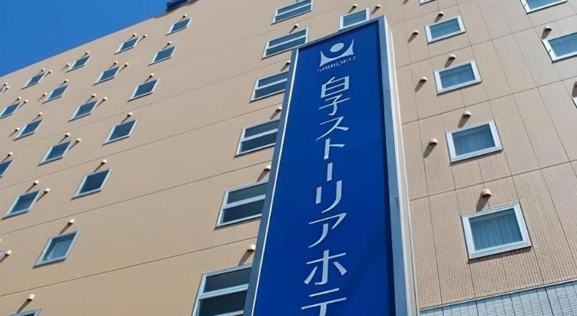 Shiroko Storia Hotel Suzuka Exteriör bild